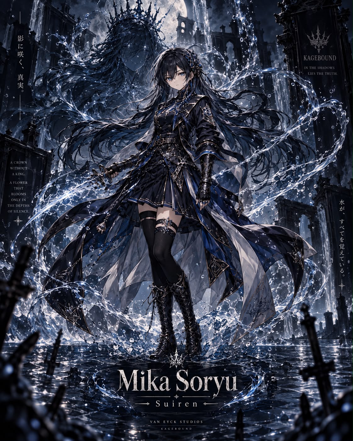 Mika Soryu